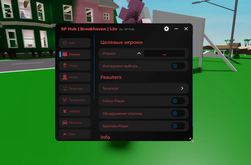 Лучший скрипт на Брукхейвен РП в Роблокс без ключа - SP Hub