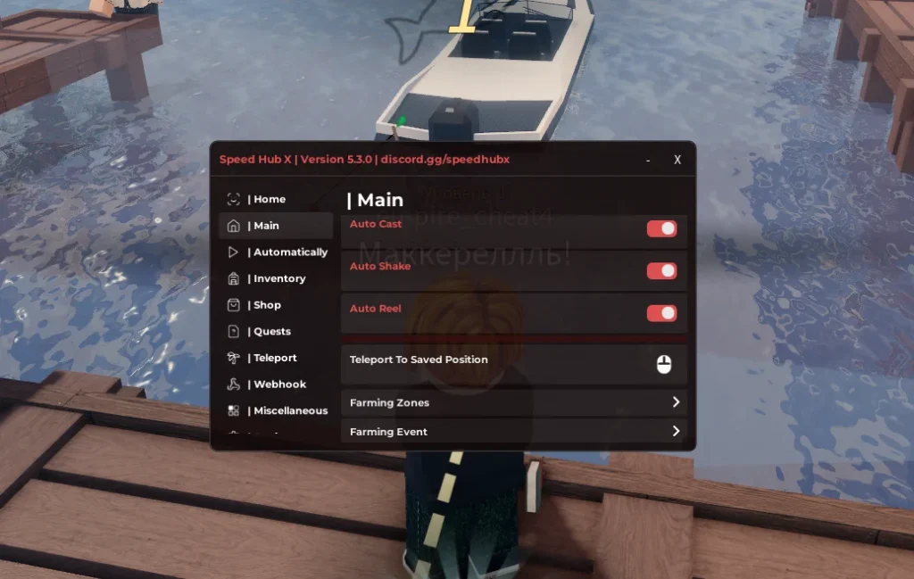 Скрипт на Фиш в Роблокс без ключа - Speed Hub X [КВЕСТЫ, АВТО РЫБАЛКА]