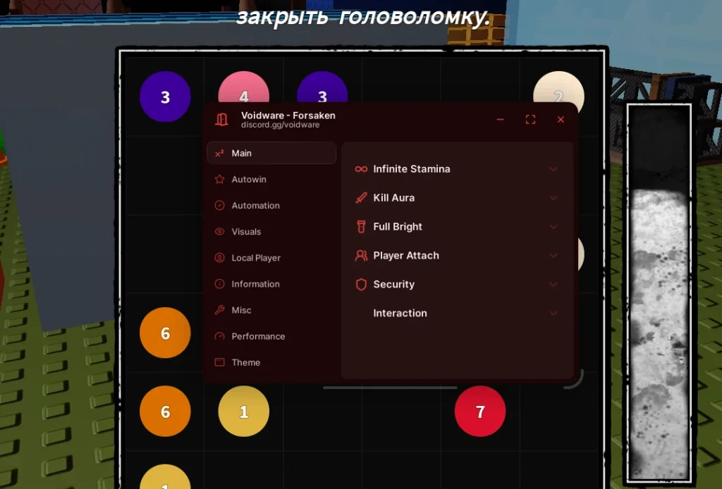 Лучший скрипт на Форсакен для Дельты и Xeno в Роблокс - Voidware [Авто победа, Скорость, Киллаура]