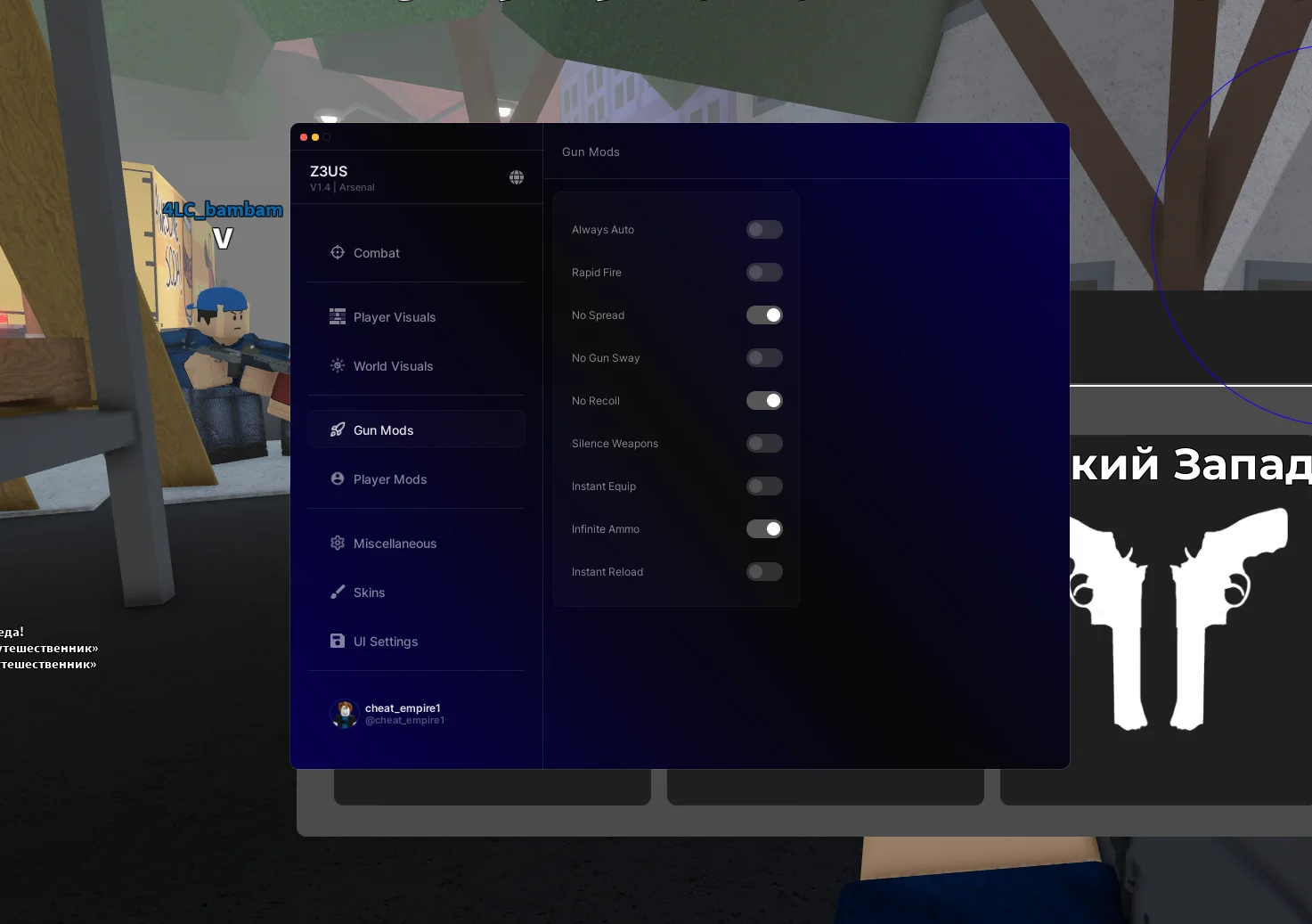 Скрипт на Арсенал Роблокс Без Ключа [АИМ, ВХ, СКИНЫ]