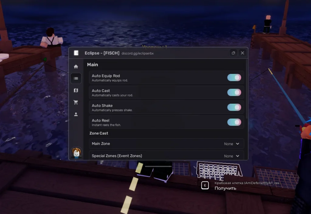 Скрипт на Фиш Роблокс без ключа - Eclipse [AUTO ROD, AUTO CAST, AUTO SHAKE]