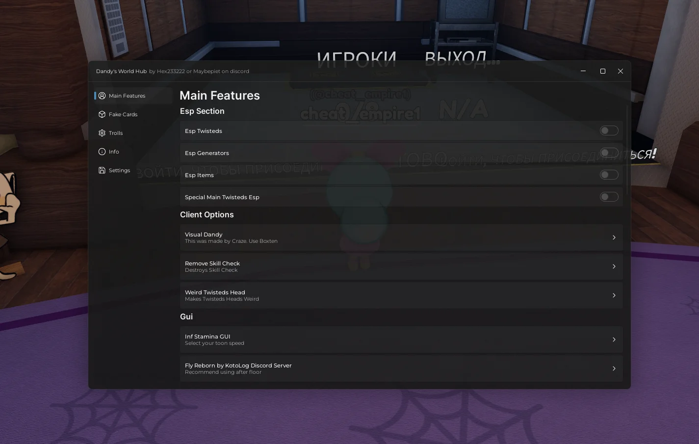 Скрипт на Мир Денди в Роблокс без ключа [ВХ, ТРОЛЛИНГ, ФЕЙКИ]