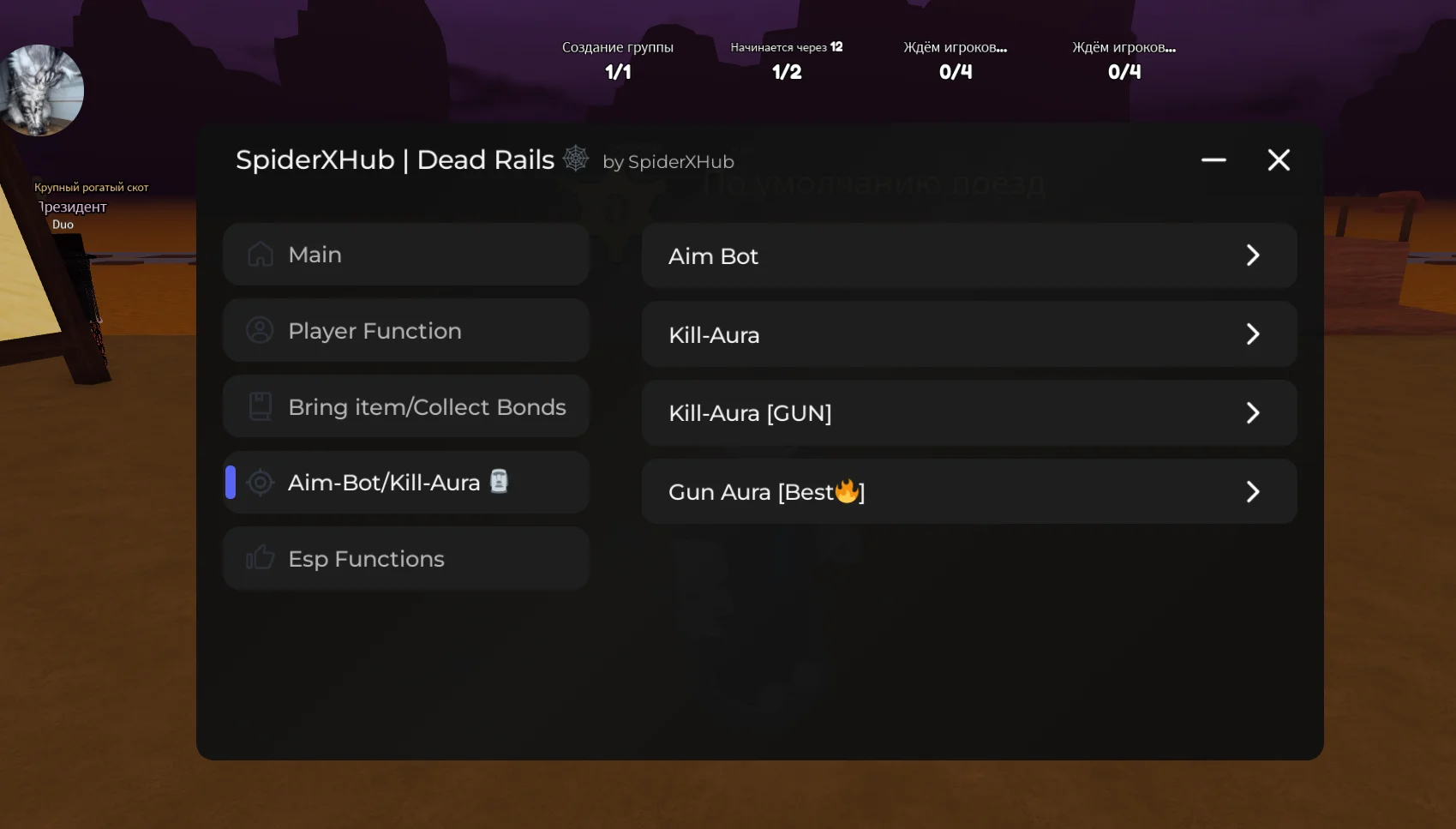 Скрипт на Мертвые Рельсы в Роблокс Без Ключа [ОБЛИГАЦИИ, АИМ]
