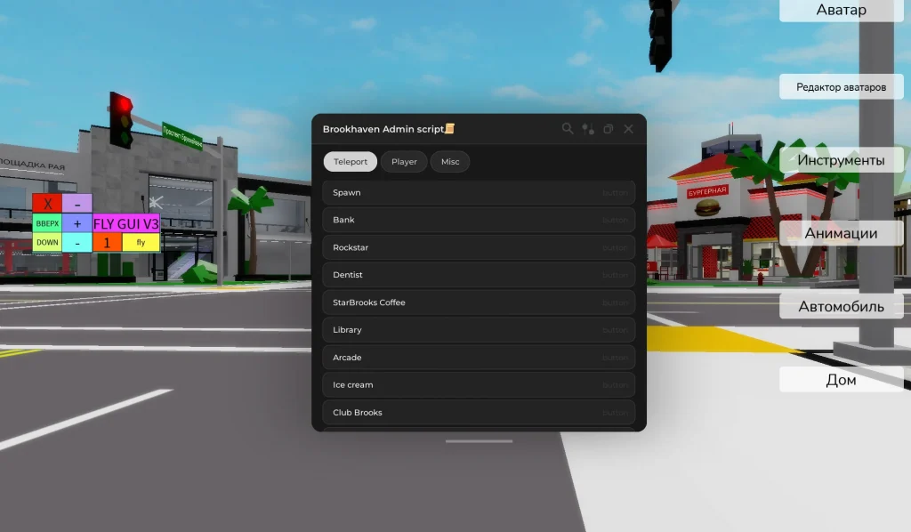 Скрипт на Брукхевен РП Роблокс без ключа [ТЕЛЕПОРТ, СПИДХАК, ПОЛЕТ]