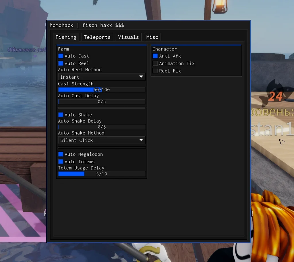 Чит на Фиш в Роблокс без ключа - homohack [АВТО КАСТА, АВТО ФАРМ, АВТО ШЕЙК]