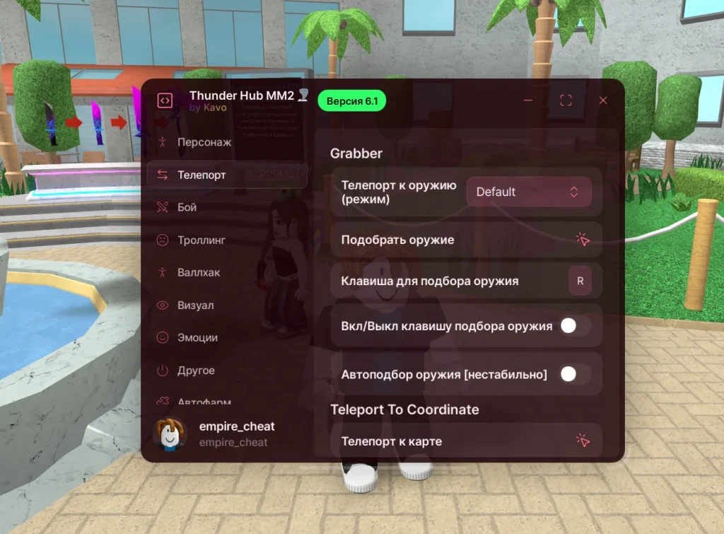 Топовый скрипт на ММ2 (Загадка убийства 2) без ключа - Thunder Hub [ТРОЛЛИНГ, АВТОФАРМ, ЭМОЦИИ]