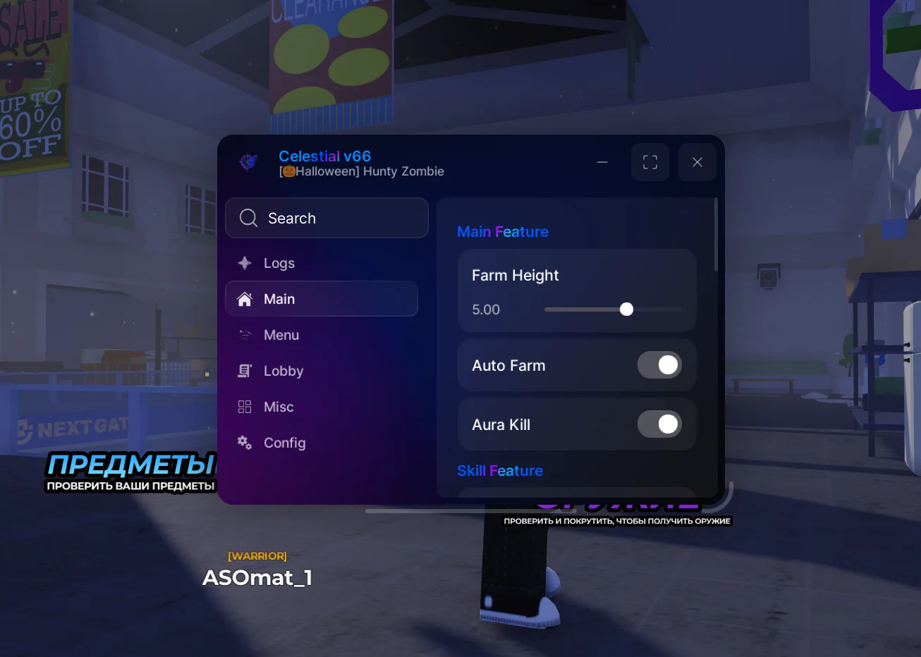 Скрипт на Охотник на Зомби в Роблокс [ХЭЛЛОУИН, АВТО ФАРМ]