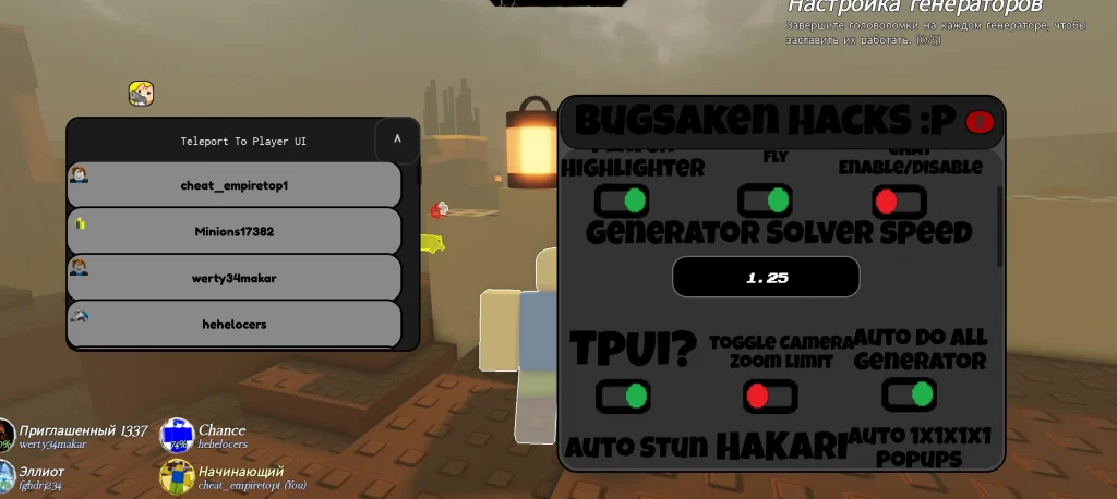 Новый скрипт на Заброшенного в Роблокс [ВХ, Телепорт, скорость передвижения]