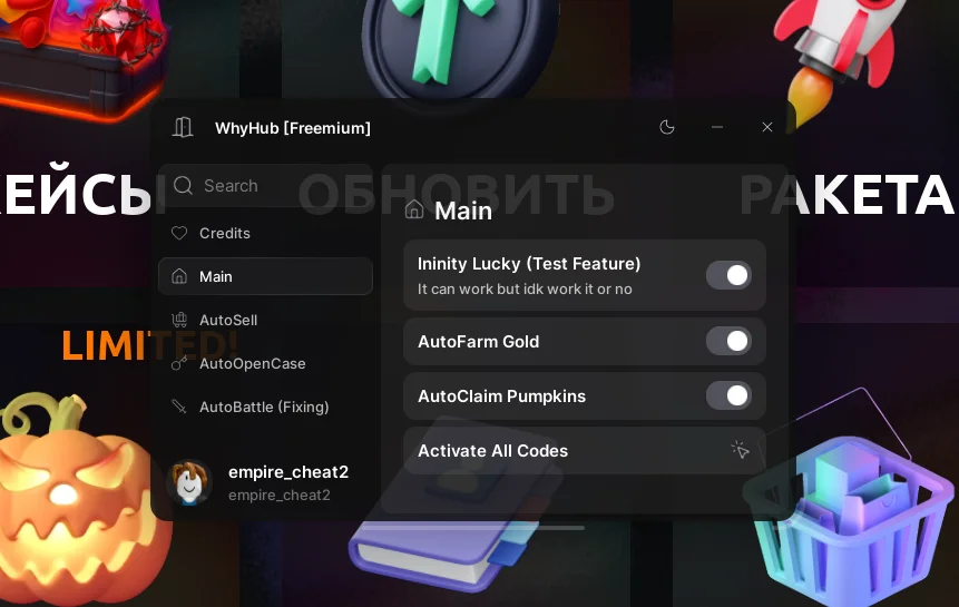 Скрипт на Битва NFT без ключа Роблокс