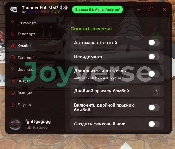 Лучший скрипт на ММ2 в Roblox - Thunder Hub v6.8 [Флинговать игрока, Автоманс от ножей, Невидимость]