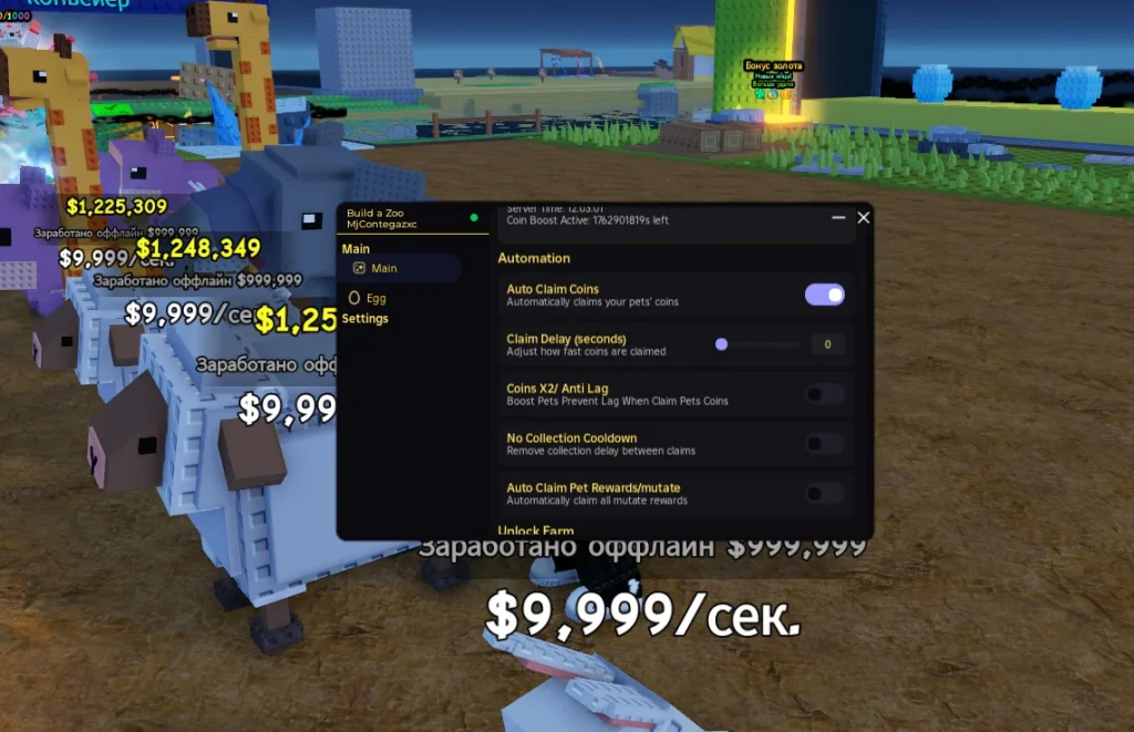 Скрипт без ключа на Build a Zoo - Авто фарм, сбор монет, зелья