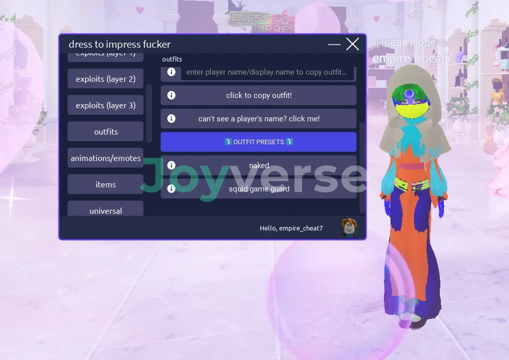 Скрипт на Дресс ту Импресс (Dress to Impress) в Роблокс