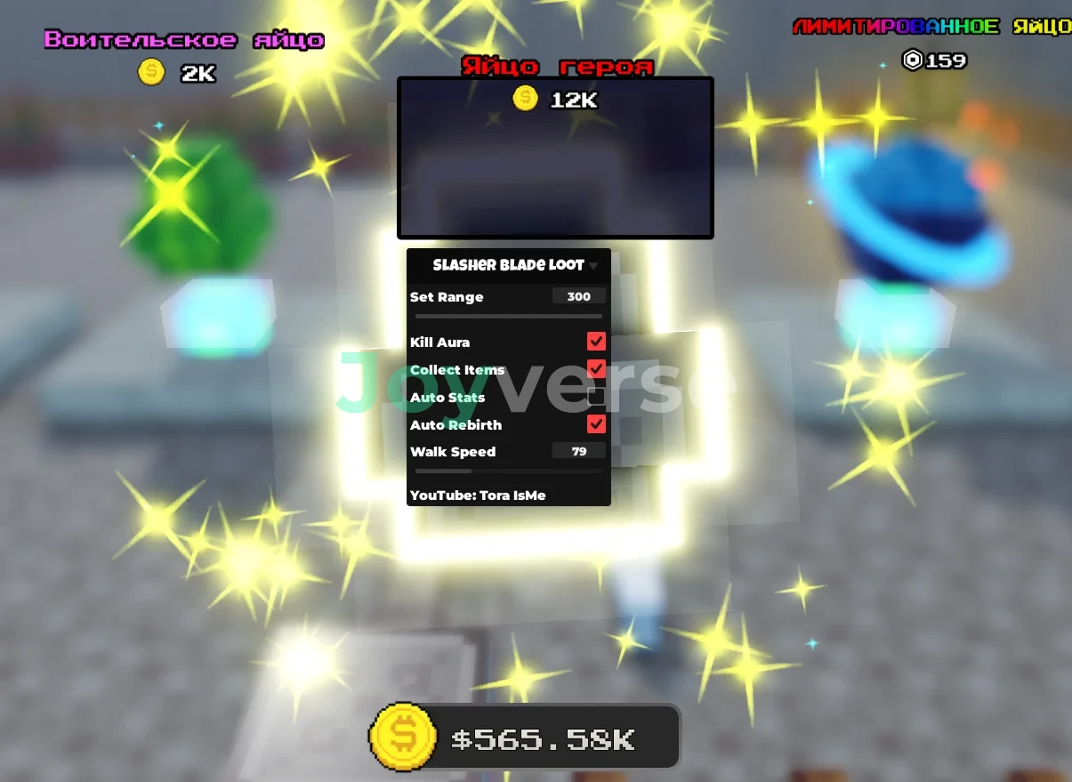 Скрипт на Slasher Blade Loot в Роблокс Без Ключа [КИЛЛ АУРА]