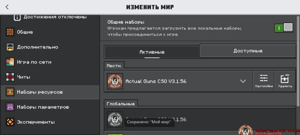 Как установить этот мод для Майнкрафта ПЕ на Настоящее выживание в зомби-апокалипсисе?