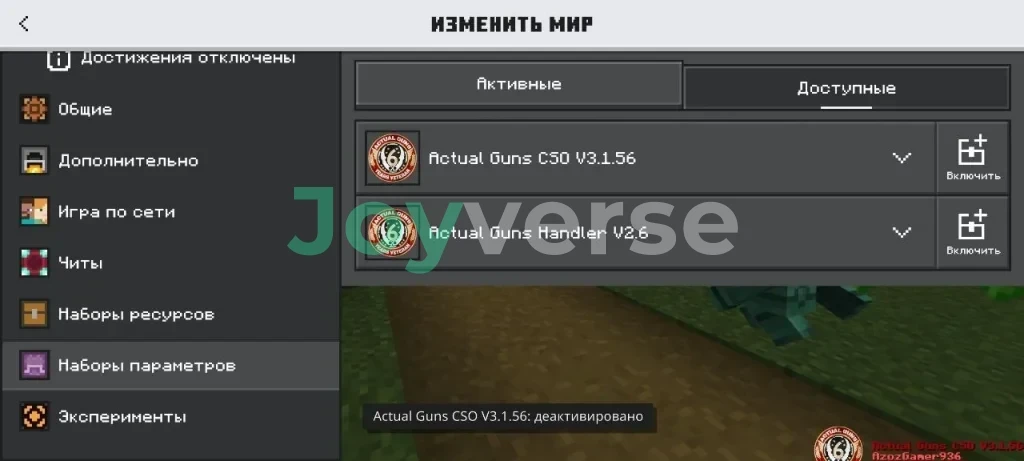 Как установить этот мод для Майнкрафта ПЕ на Деревянную Мебель?