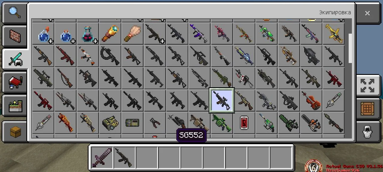 Мод на Огнестрельное Оружие Майнкрафт ПЕ [1.21, 1.20, 1.19]
