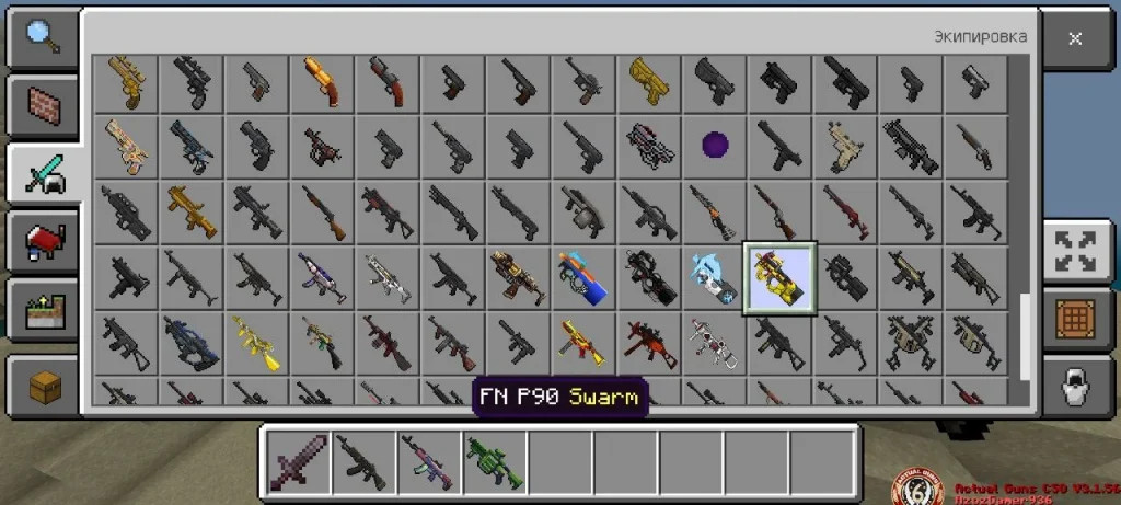 Что добавляет этот мод на Огнестрельное оружие для Майнкрафта ПЕ?