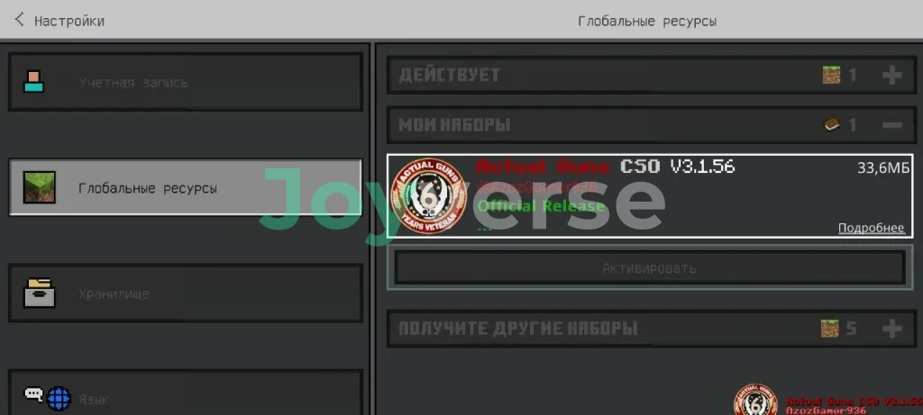 Устанавливаем мод на Майнкрафт ПЕ - Огнестрельное оружие