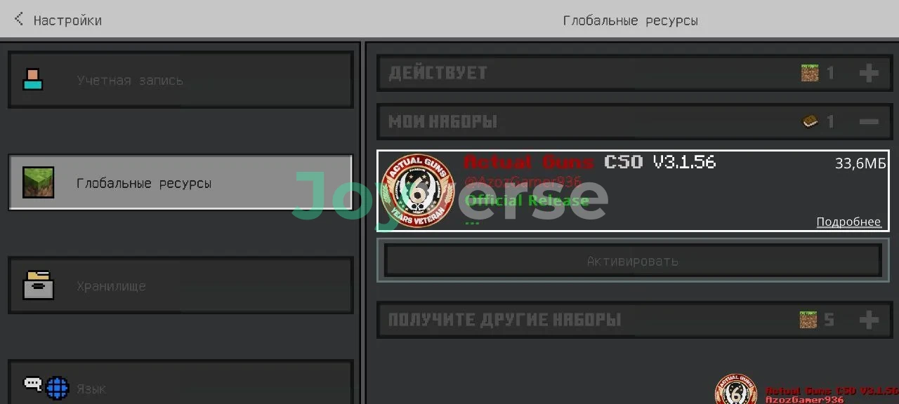 Как Установить Моды на Майнкрафт ПЕ для Андроид