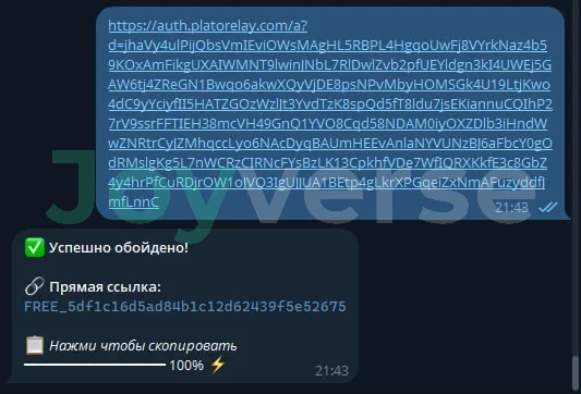 Получили ключ на Дельту с помощью ТГ бота