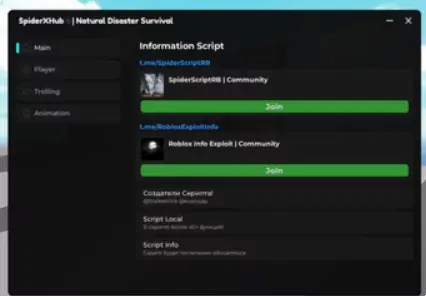 Скрипт на Выживание в природных катастрофах (Natural Disaster Survival) в Роблокс